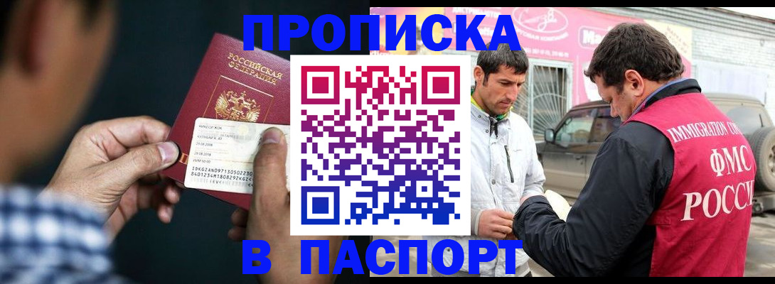 регистрация в Волжском