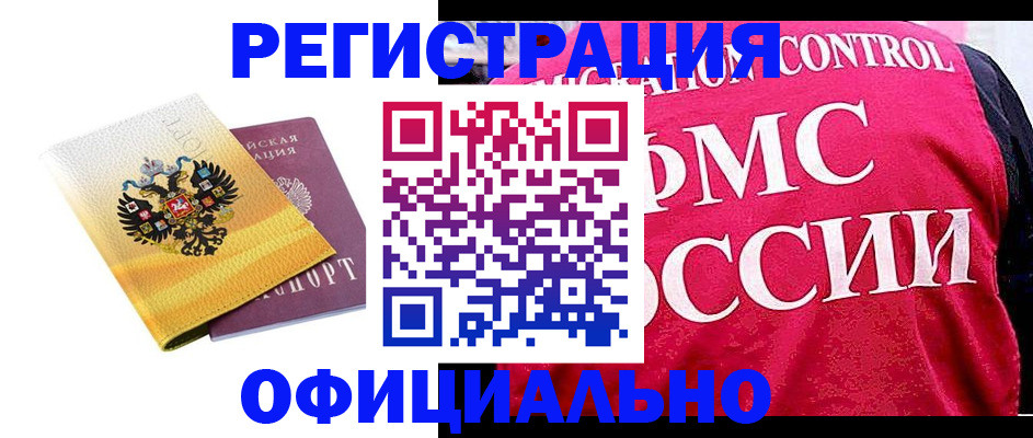 прописка для школы в Волжском