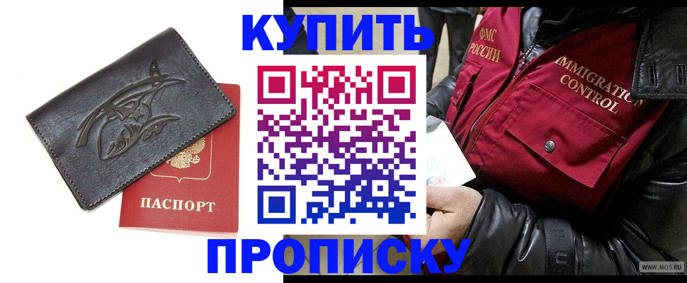временная регистрация собственник в Волжском