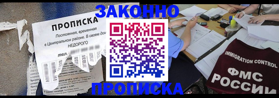 регистрация в Волжском